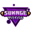 Icono de Sukage